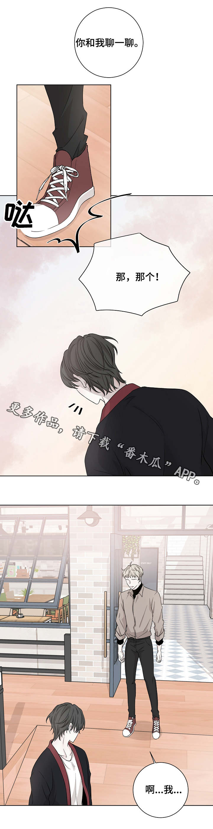 第9章：道歉8