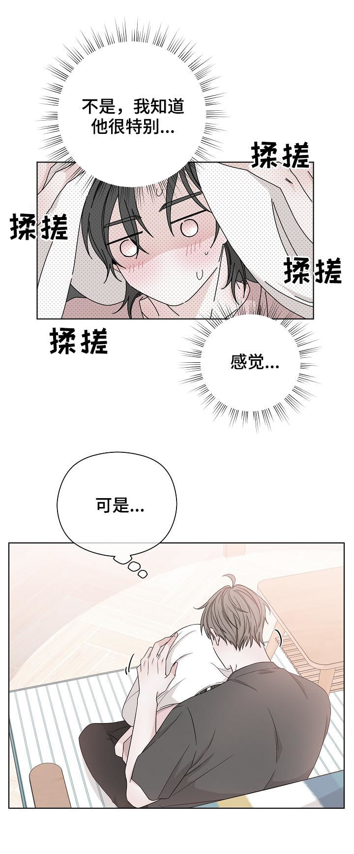 第79章：再说一遍8