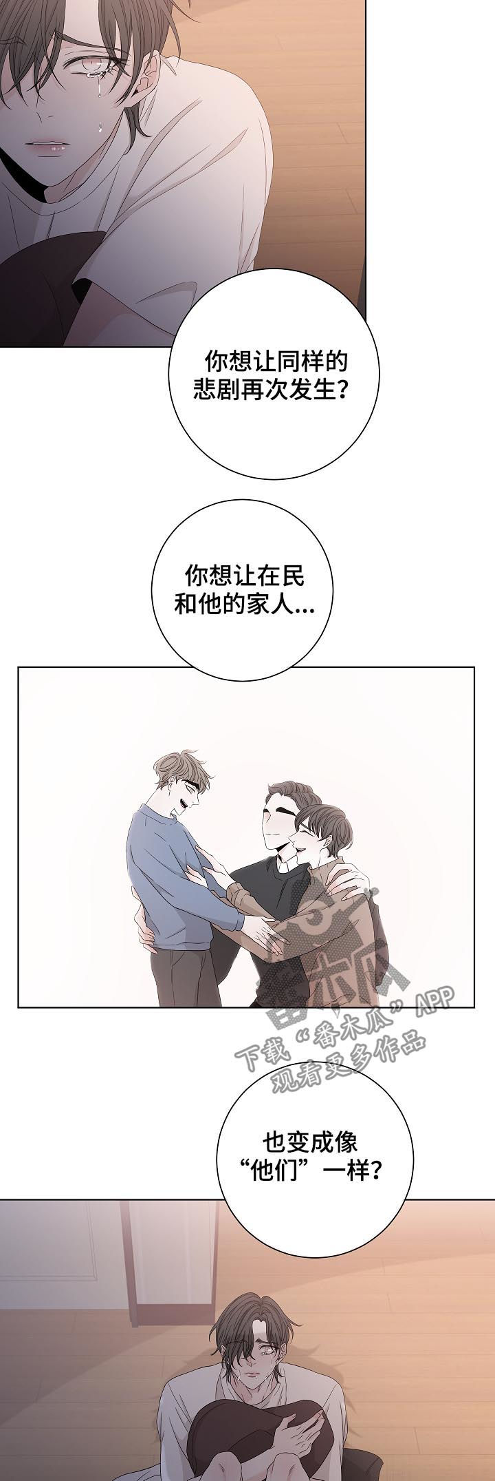第86章：只配孤独终老10