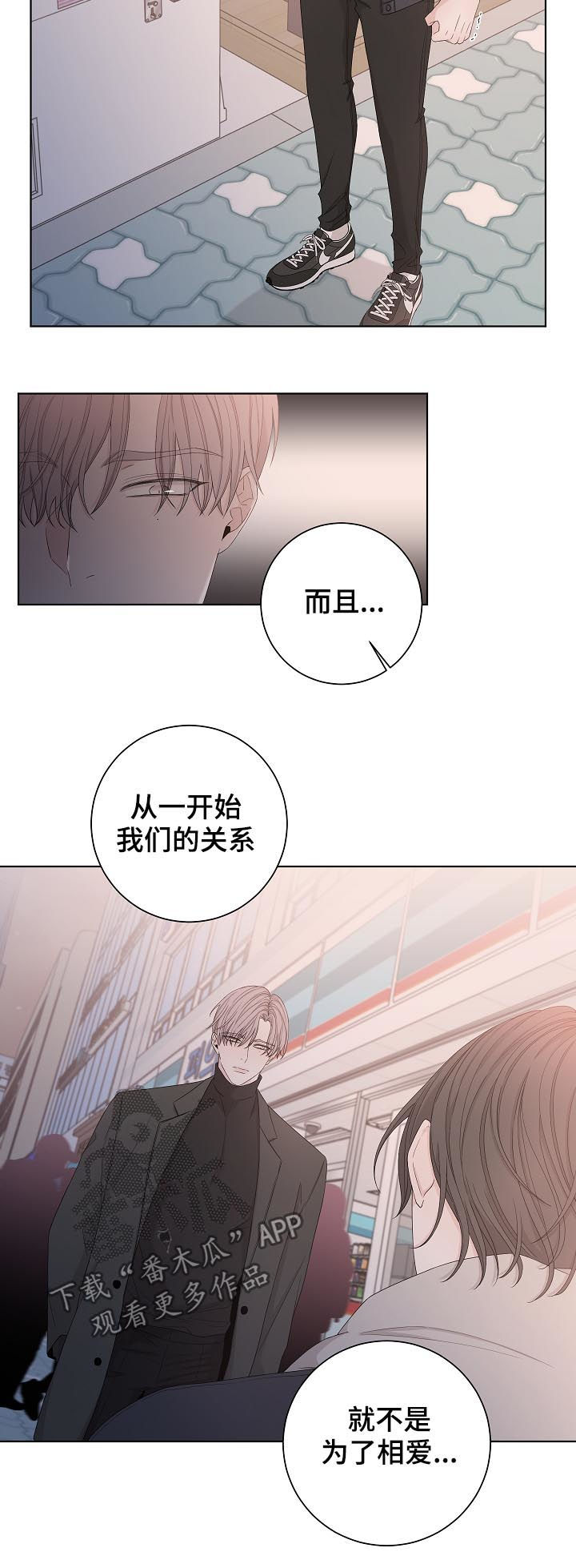 第89章：住手4