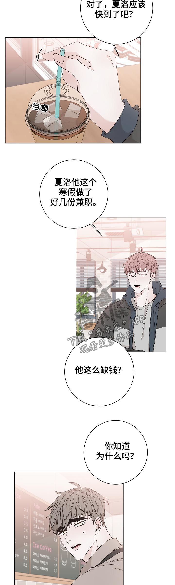 第80章：怎么回在这8