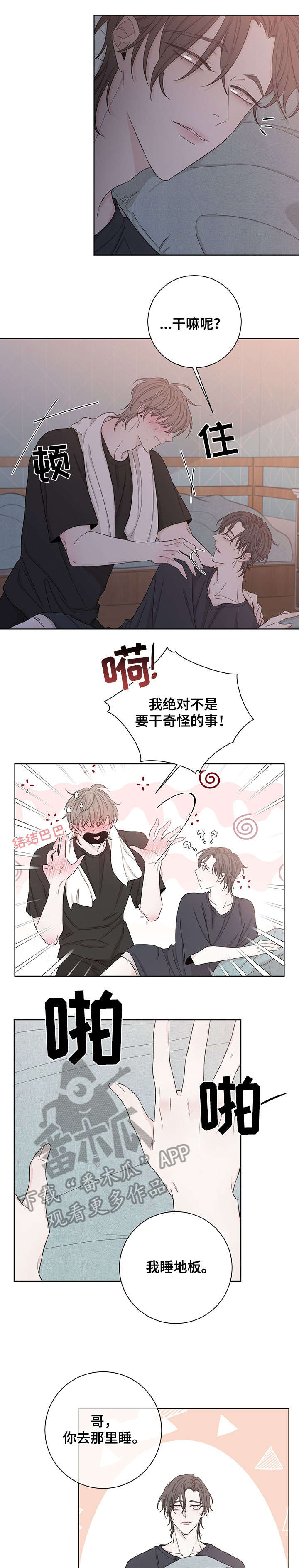 第50章：听你的5