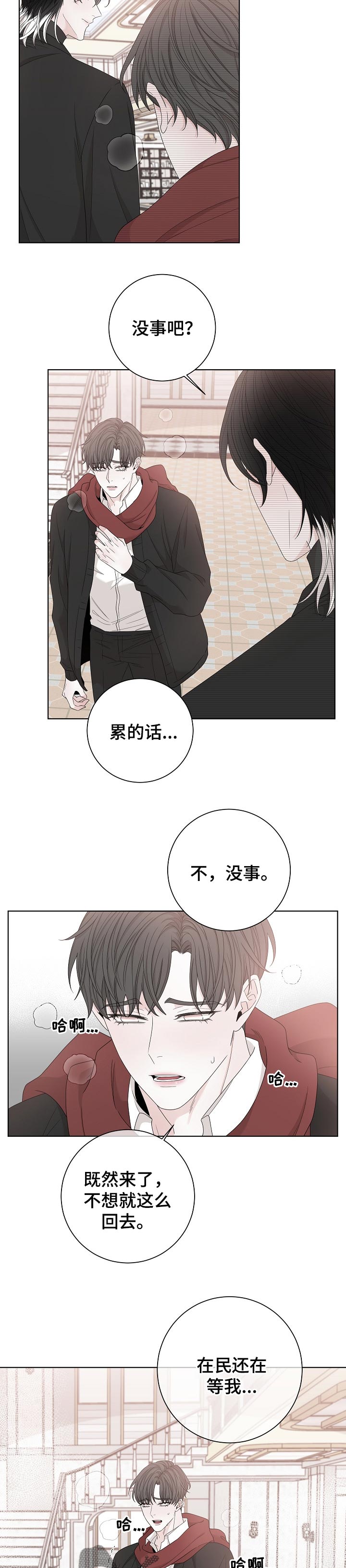 第111章：是我放上去3