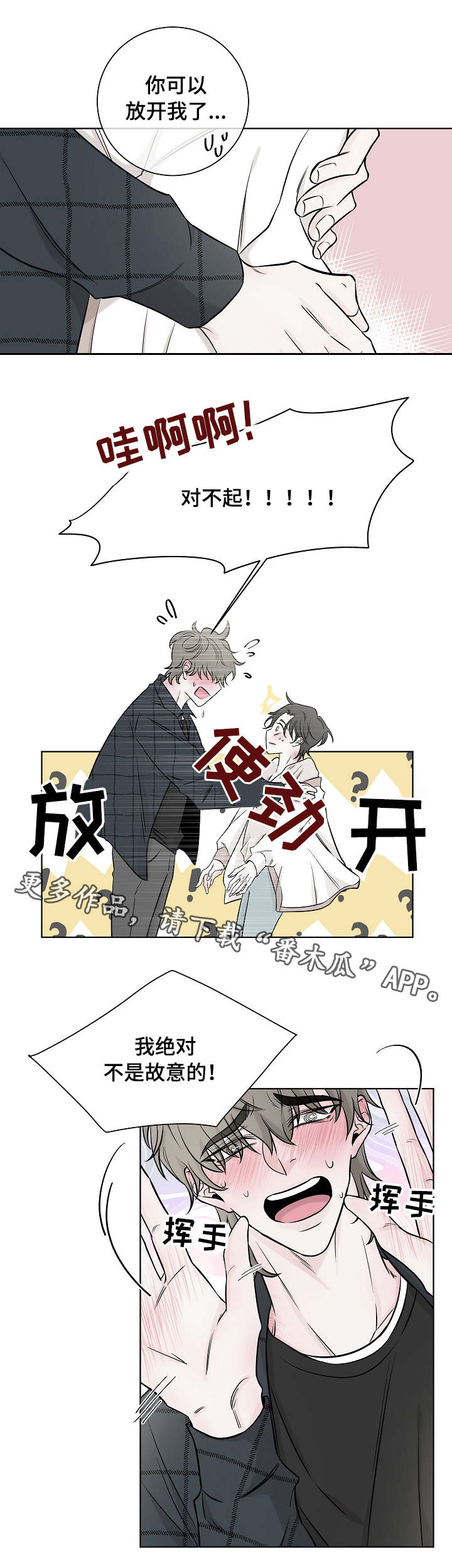 第30章：痕迹7