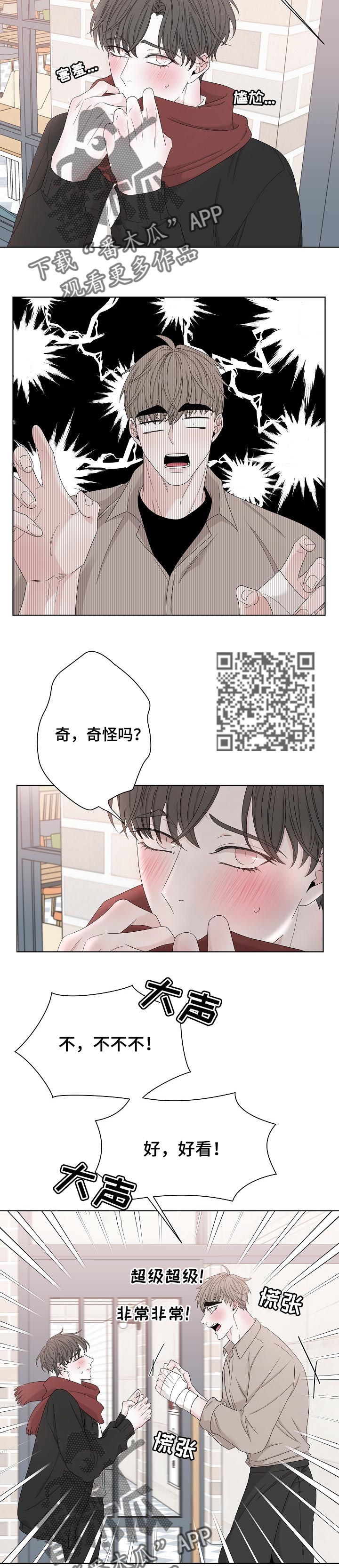 第110章：见到你5