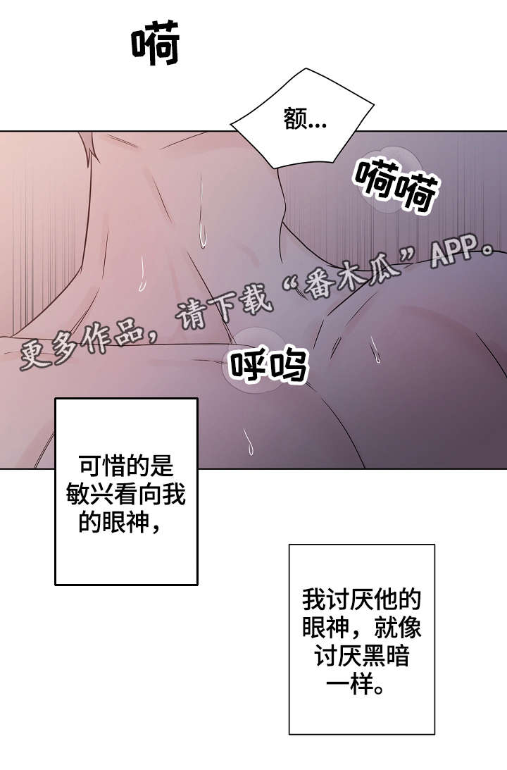 第38章：我能待的地方8