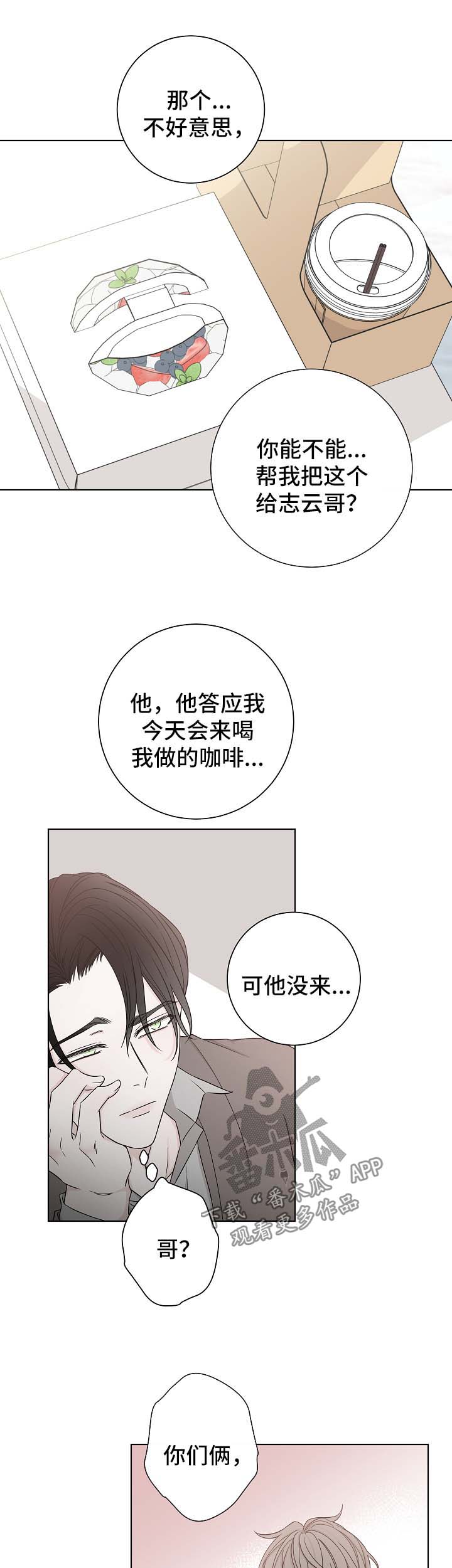 第55章：送甜品3