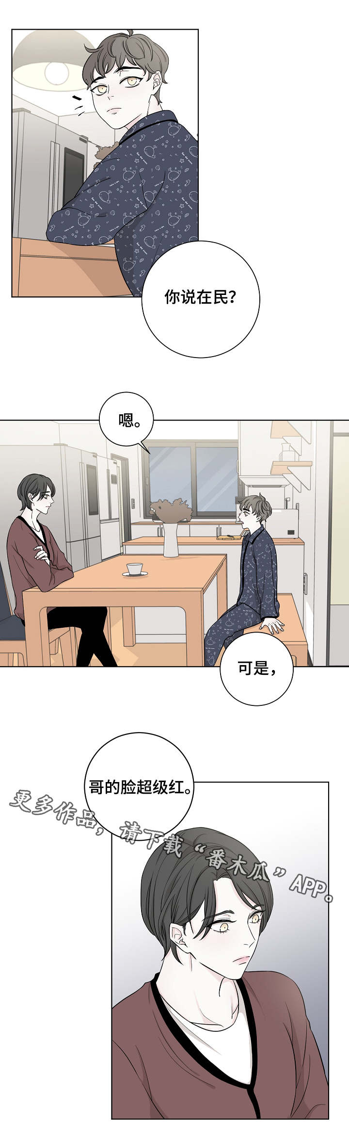 第12章：走神10