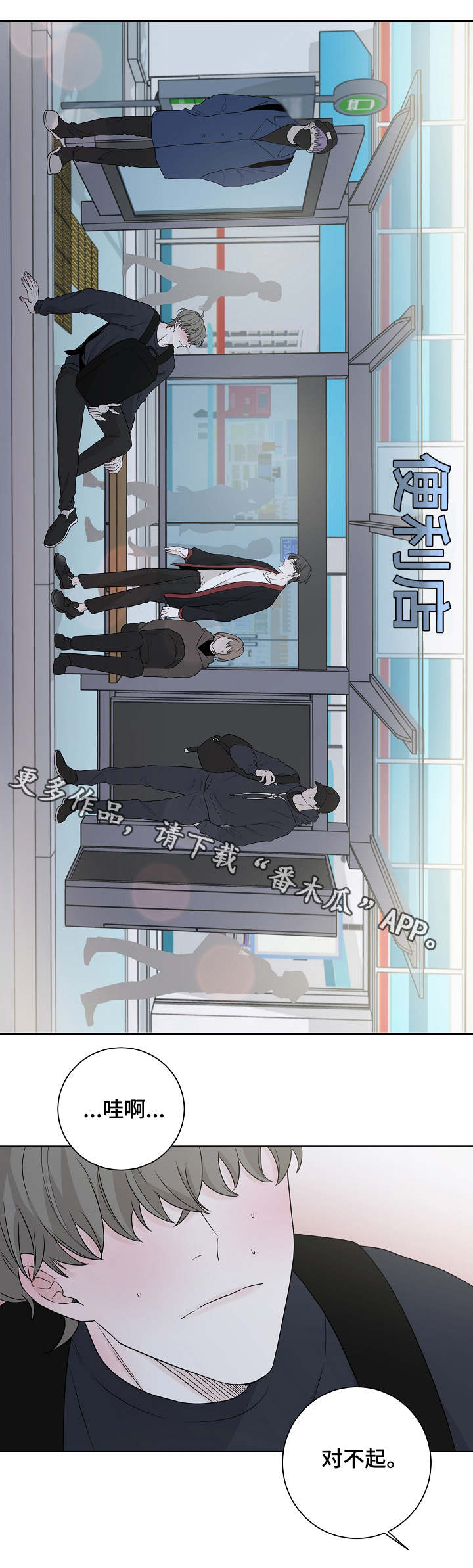第10章：不在乎9