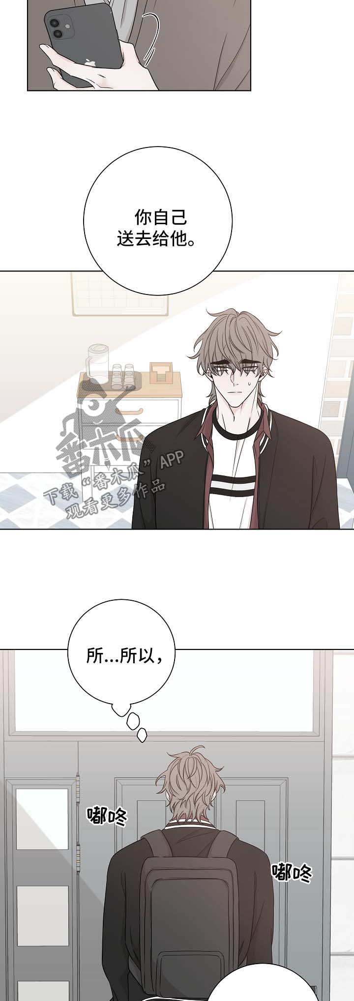 第55章：送甜品6