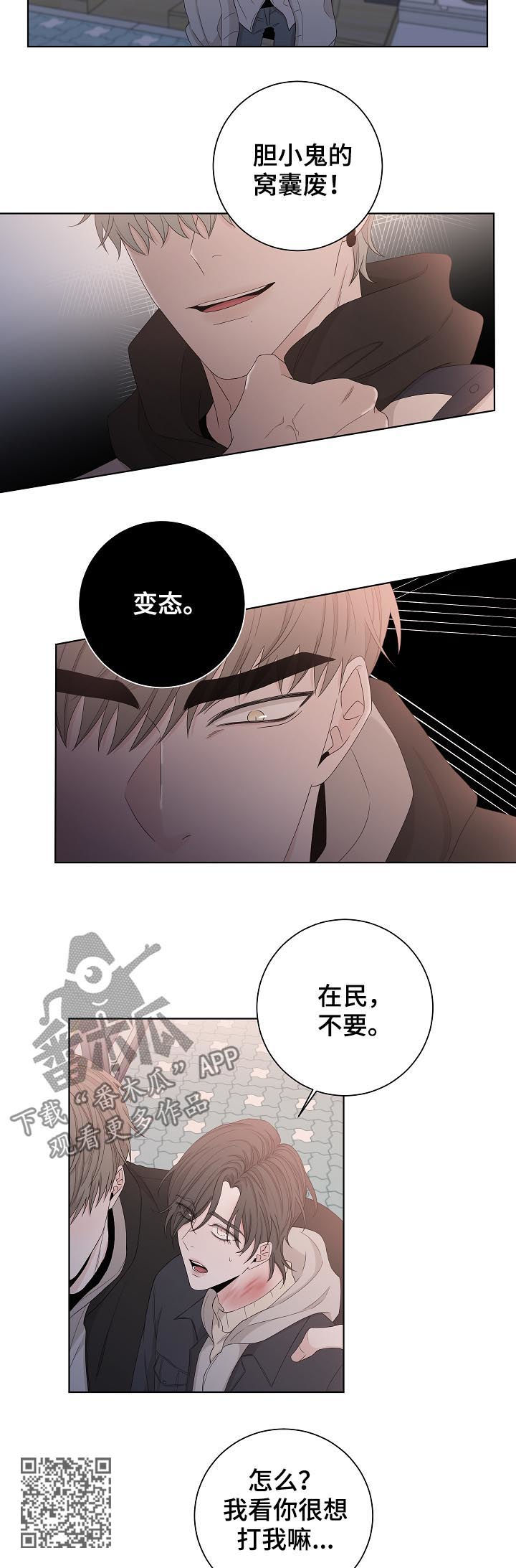 第90章：早就结束了6
