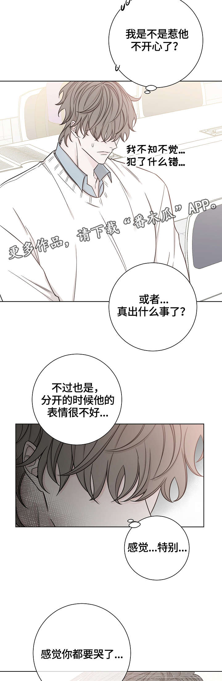 第39章：失魂落魄15