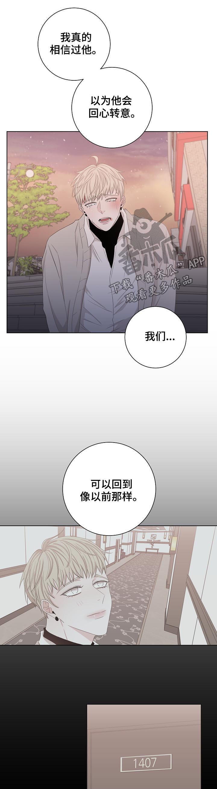 第90章：早就结束了12
