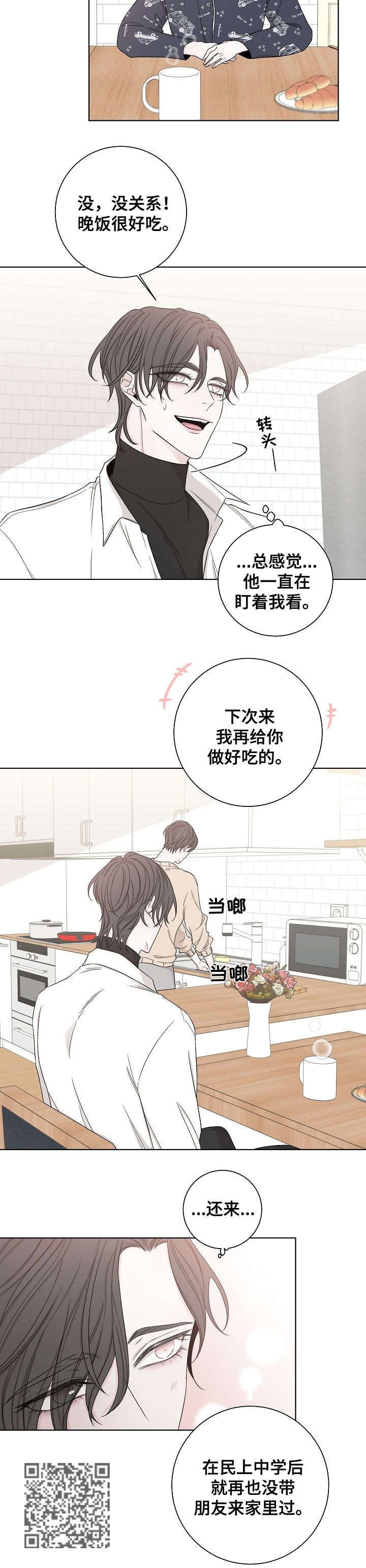 第48章：带回家8
