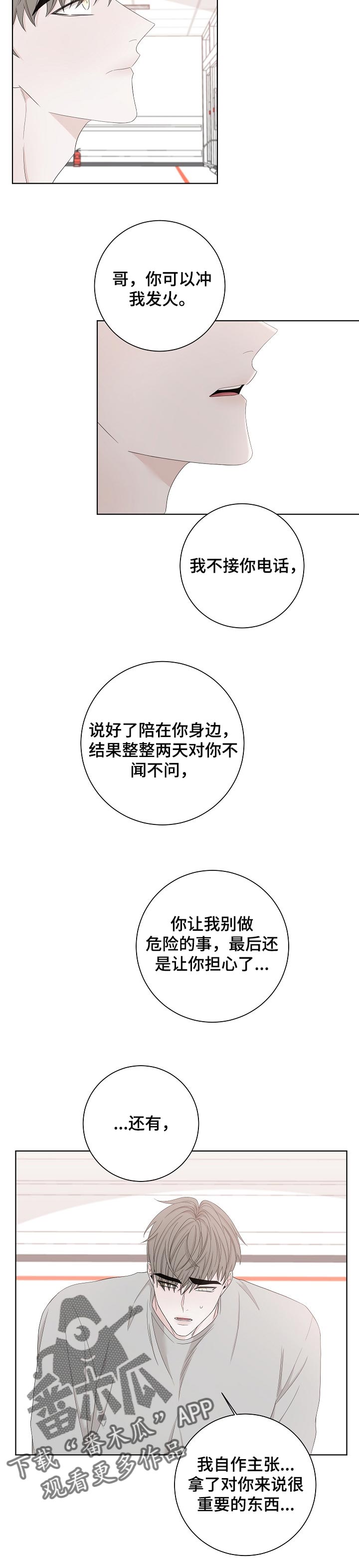 第106章：在贪婪点7