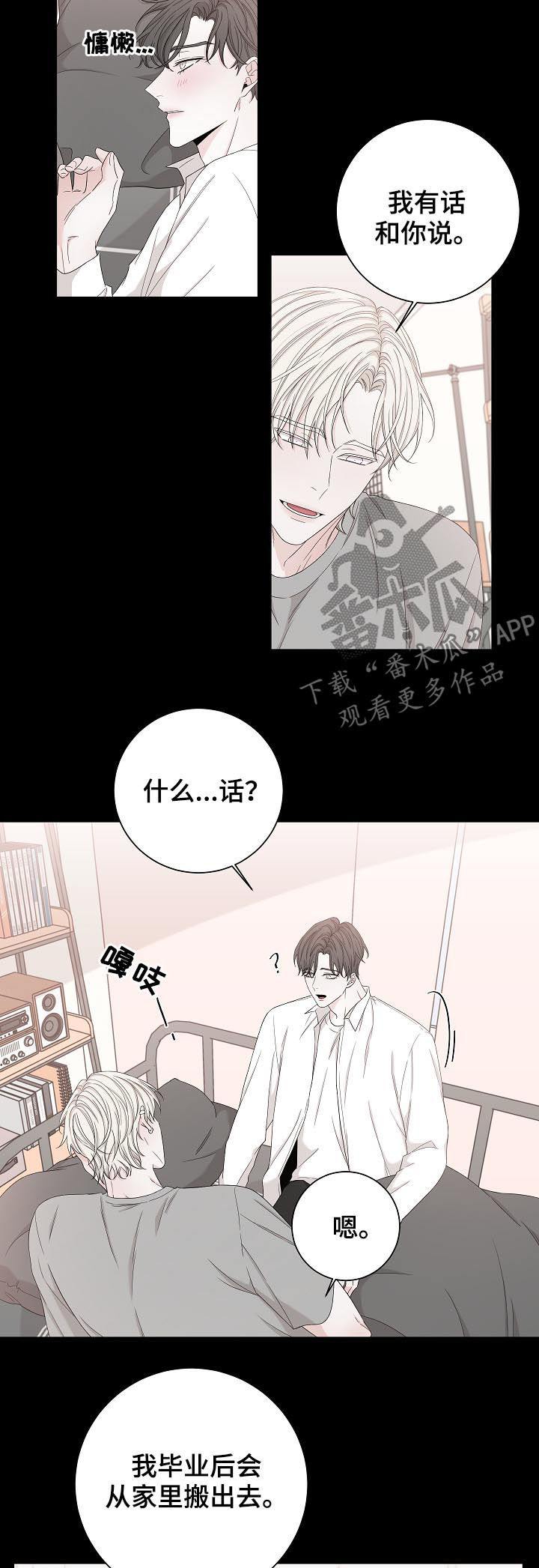 第97章：噩梦2