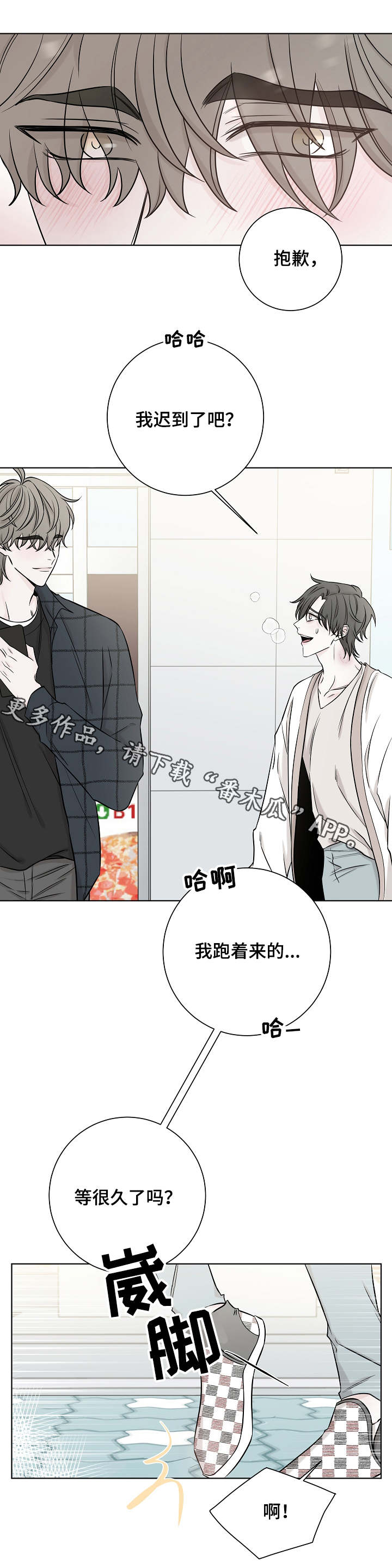 第30章：痕迹1