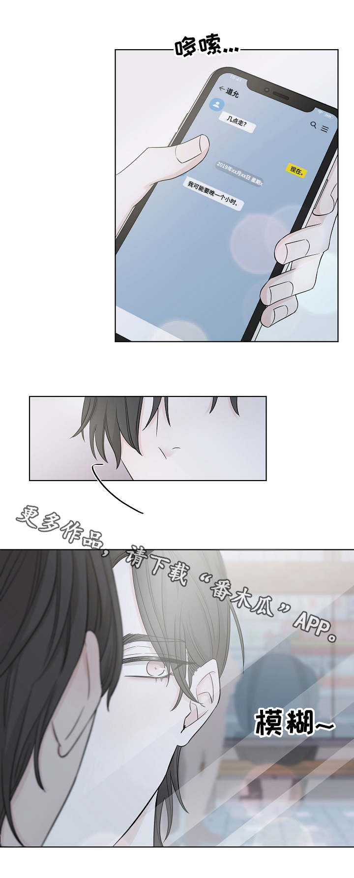第10章：不在乎5
