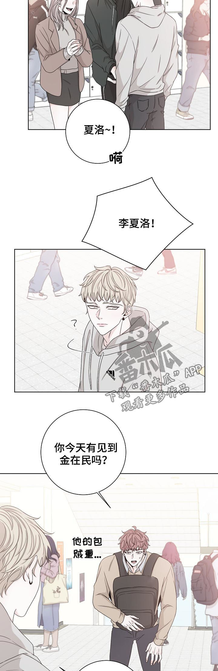 第70章：感情游戏9