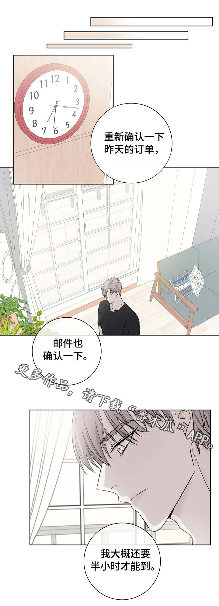 第28章：怜悯3