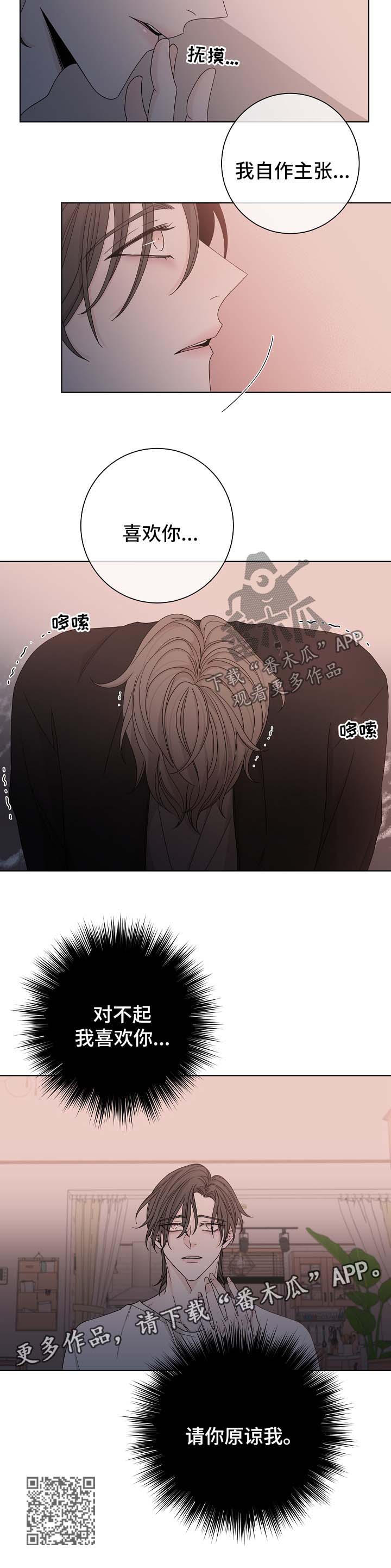 第62章：告白12