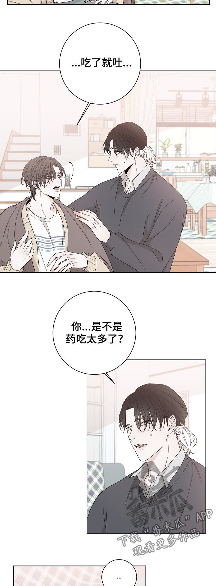第71章：一个人5