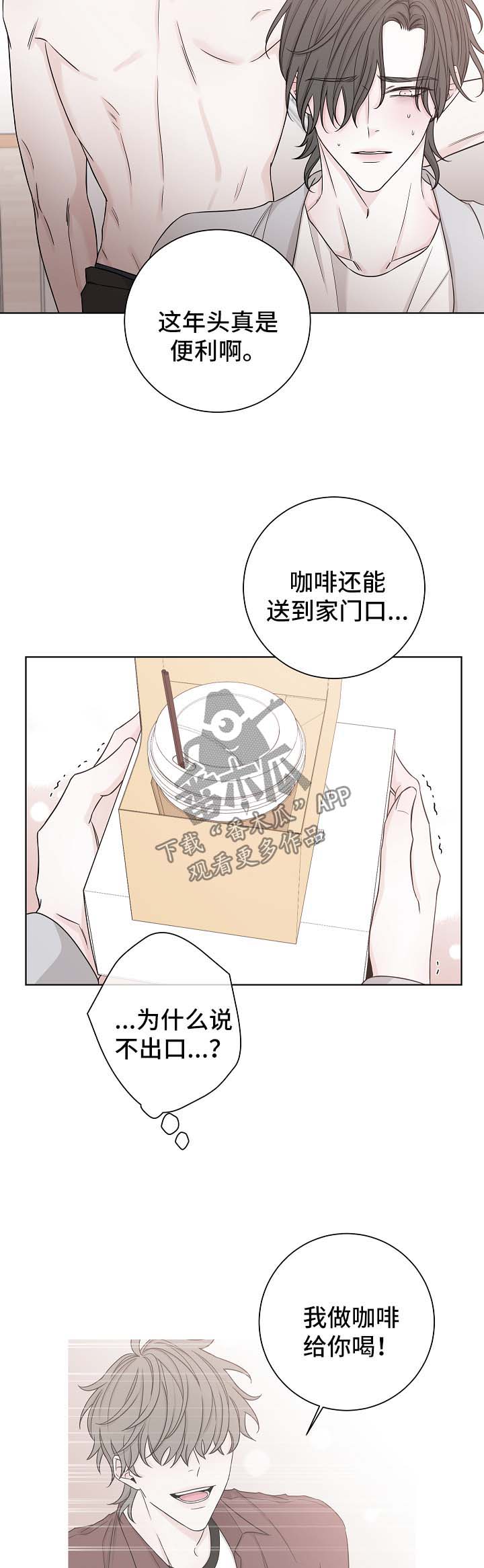 第56章：咖啡13