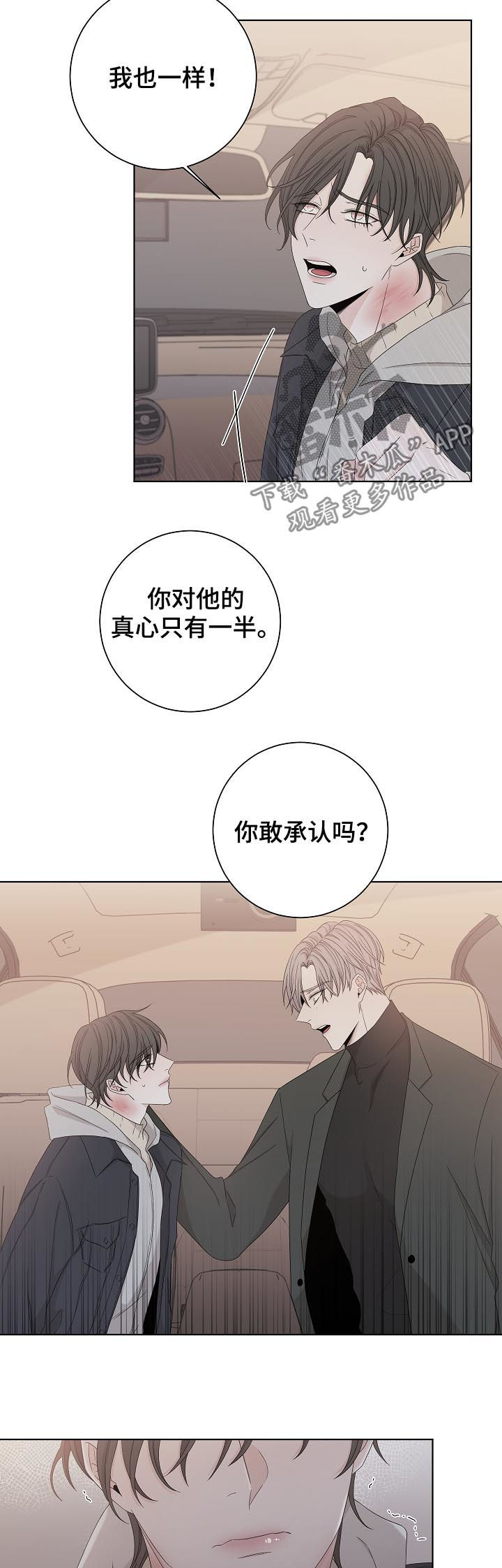 第94章：下车11