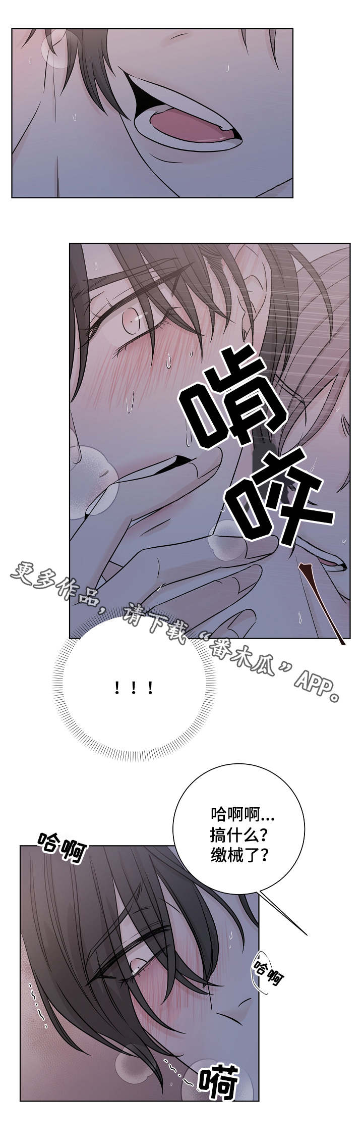 第27章：很危险7