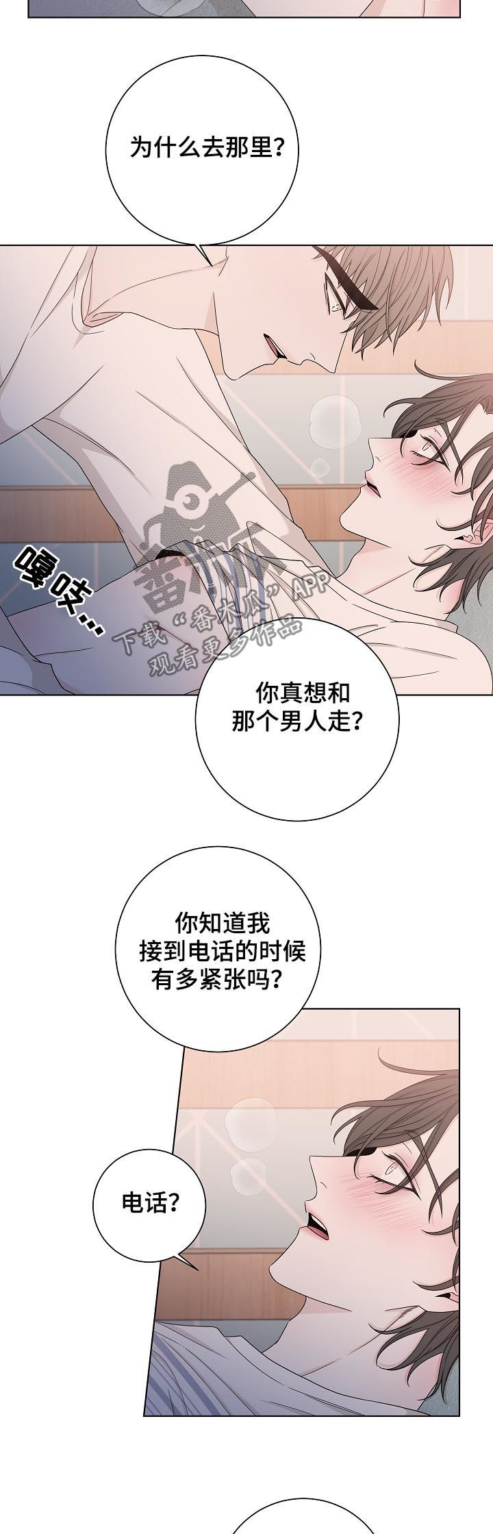 第74章：不会停下来6