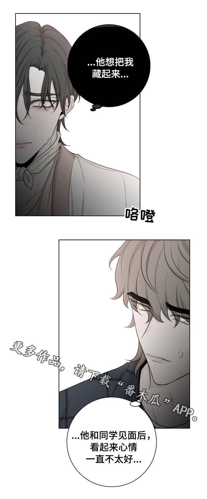 第35章：消息3