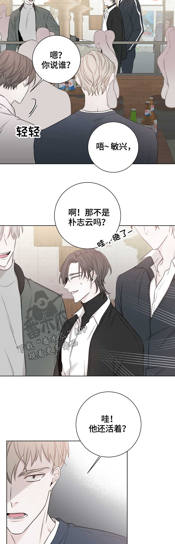第42章：闲言碎语11
