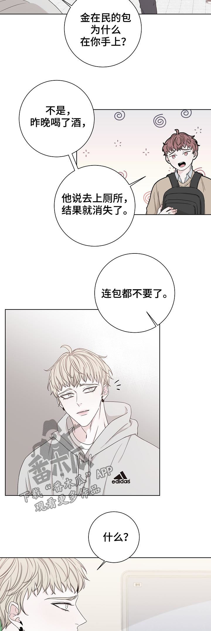 第70章：感情游戏10