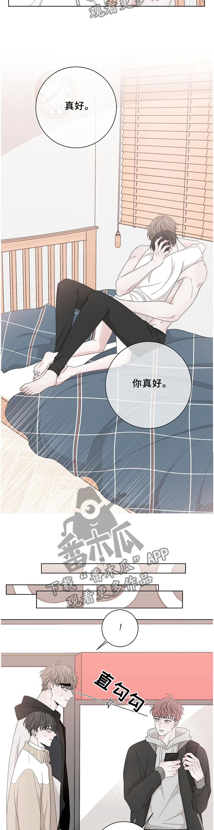 第116章：【完结】再也不会放开6