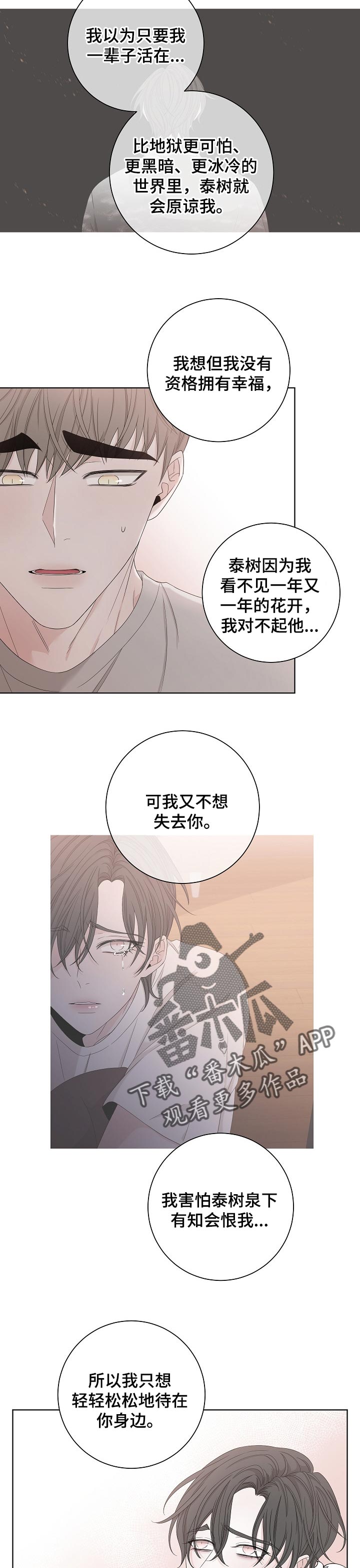 第106章：在贪婪点10