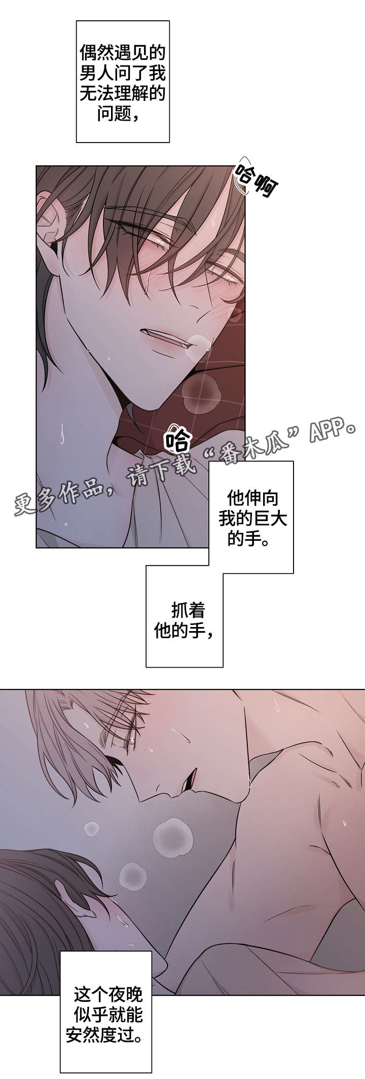 第37章：长夜漫漫14