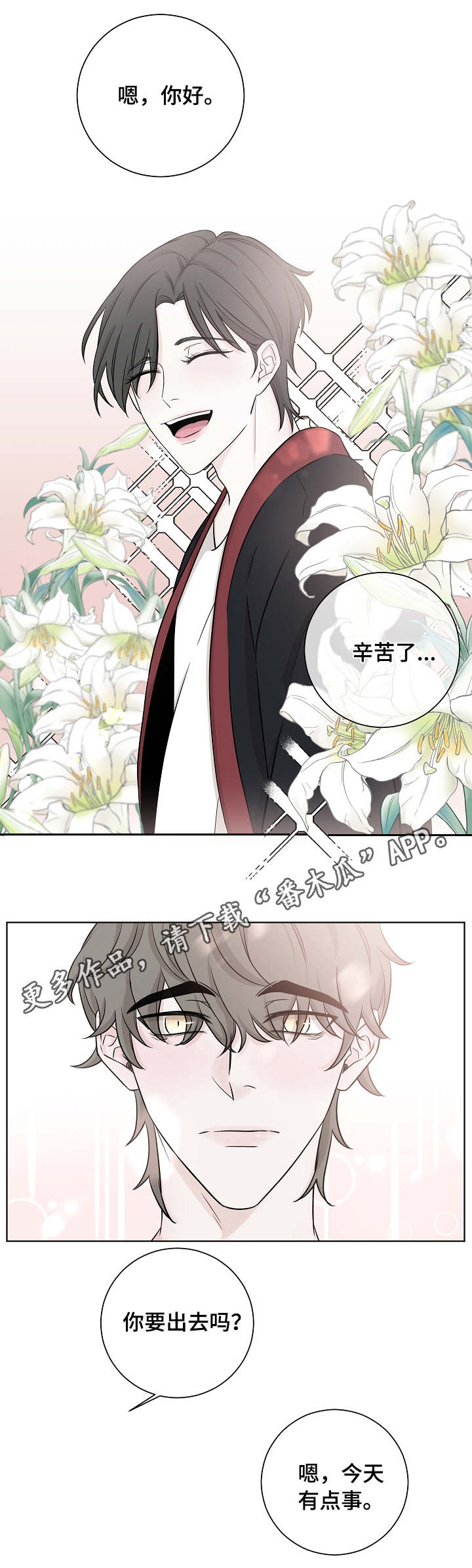 第7章：内向1