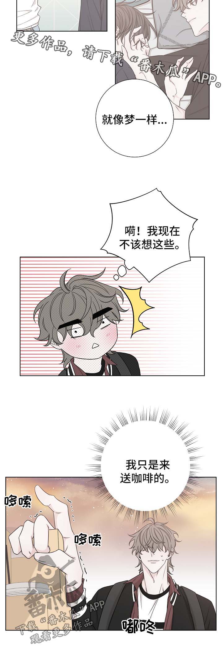 第55章：送甜品8