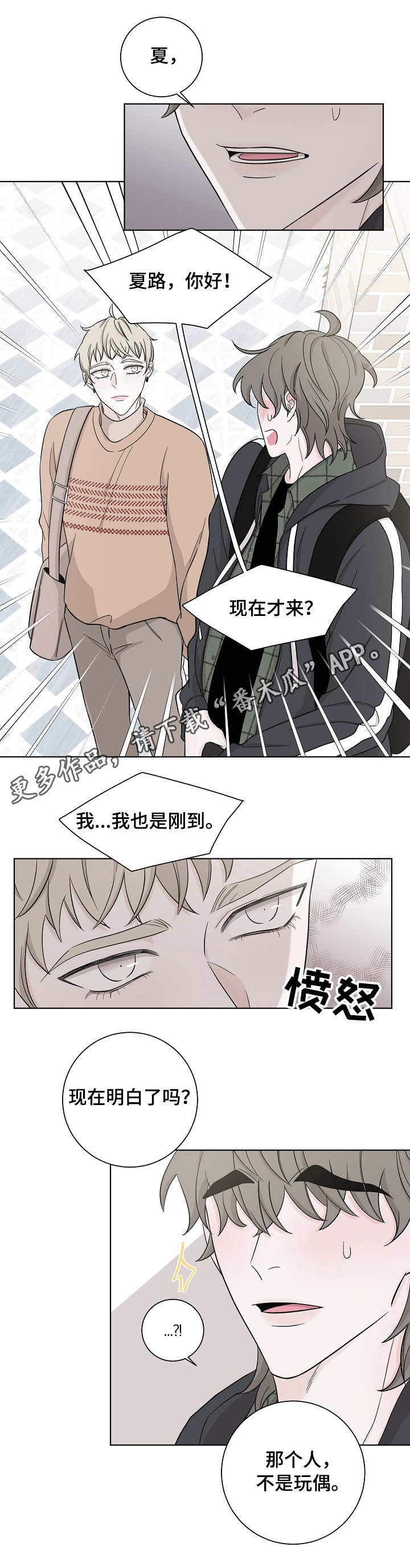 第25章：妄加揣测0
