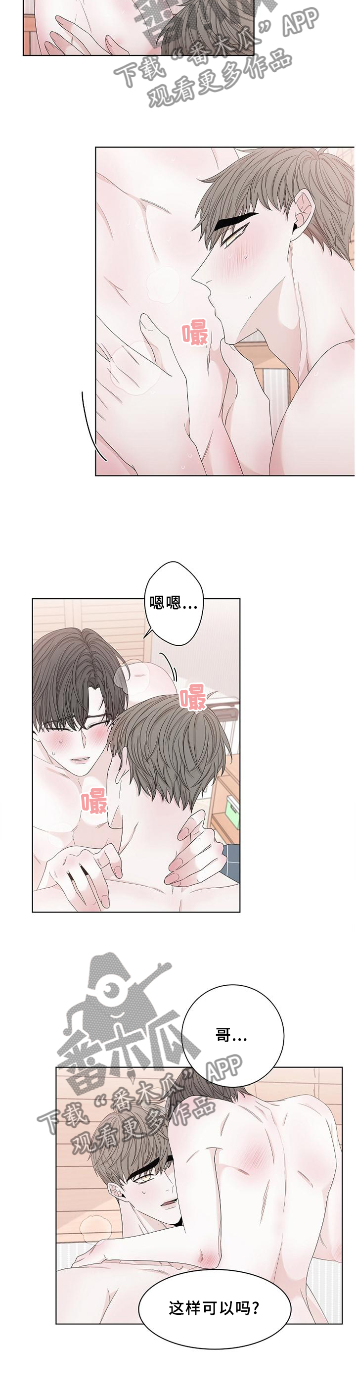 第115章：开心9