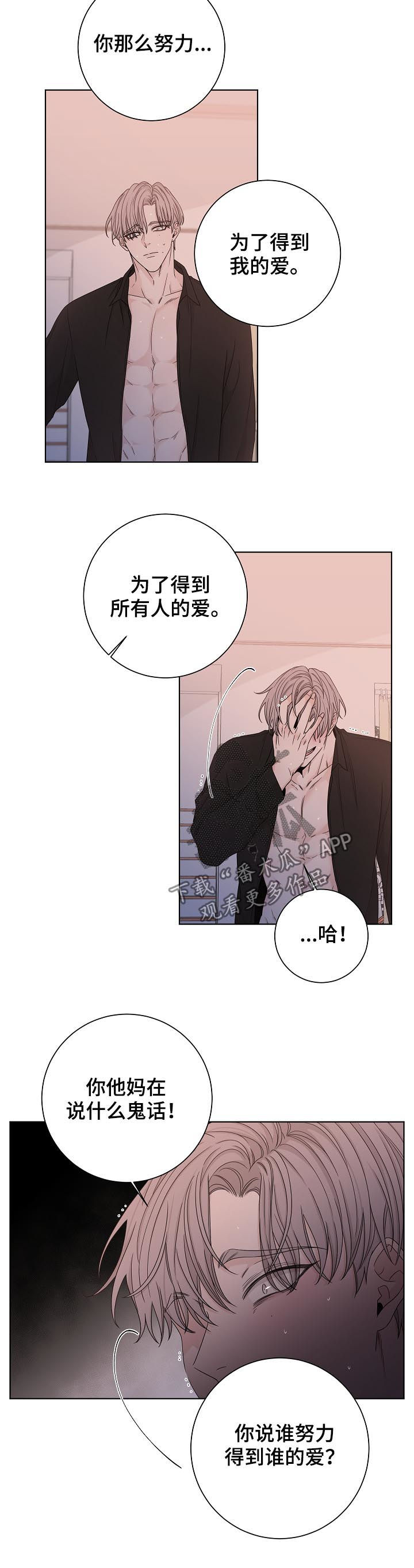 第70章：感情游戏6