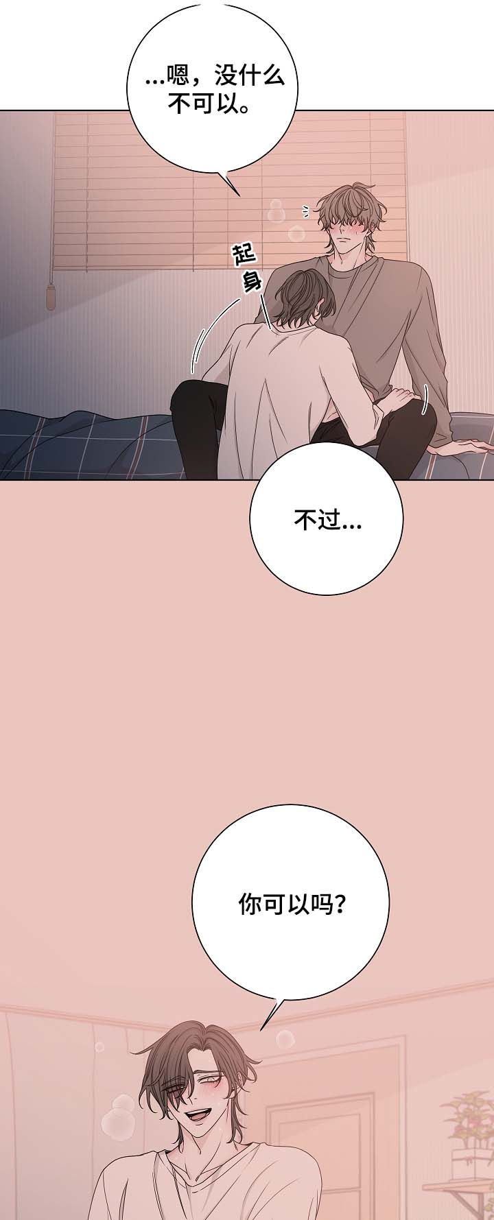 第65章：靠近5