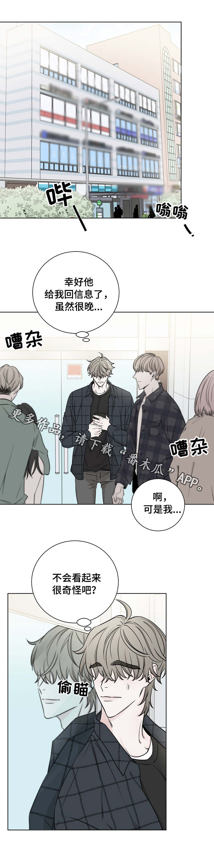 第29章：帅气7