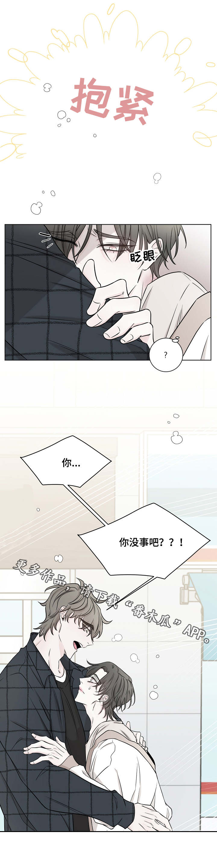 第30章：痕迹3