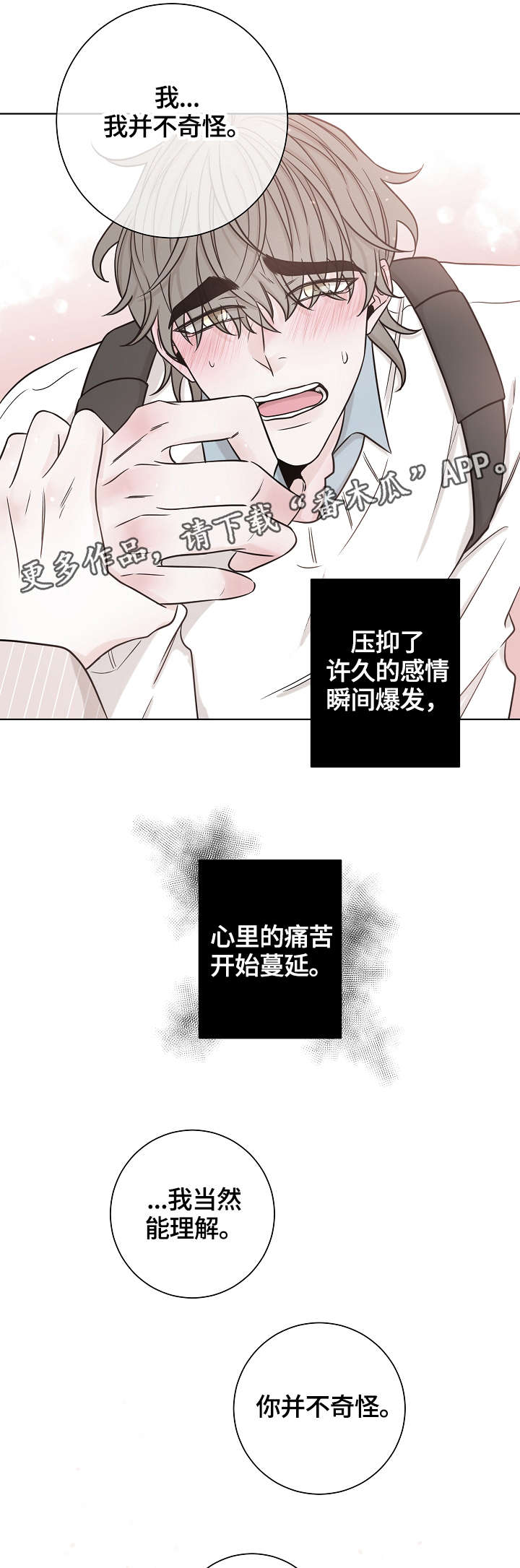 第40章：坚持下去16