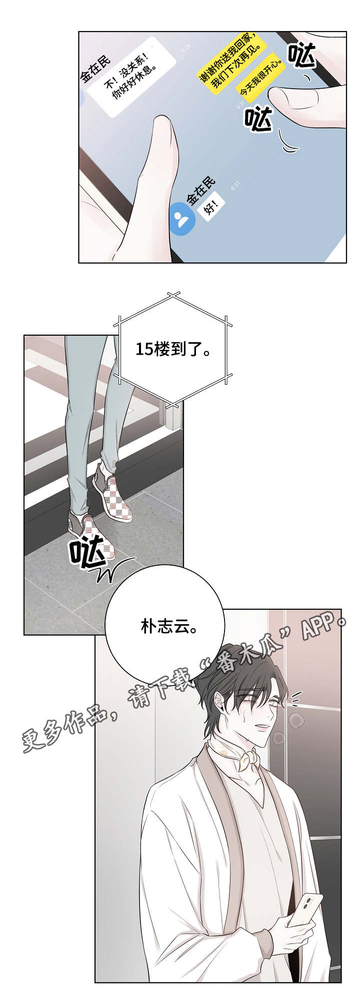 第36章：信任1