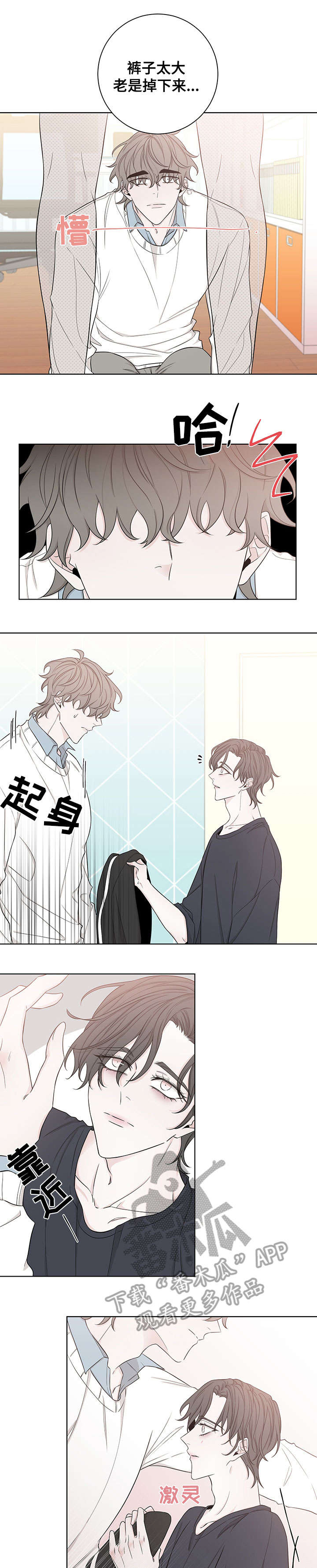 第49章：更舒服6