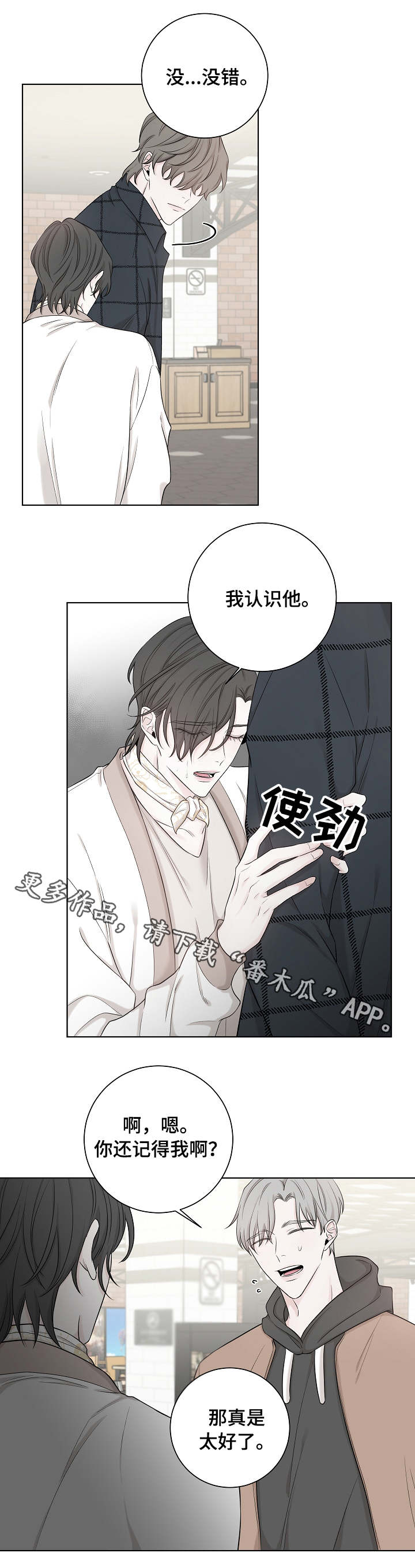 第34章：老同学8