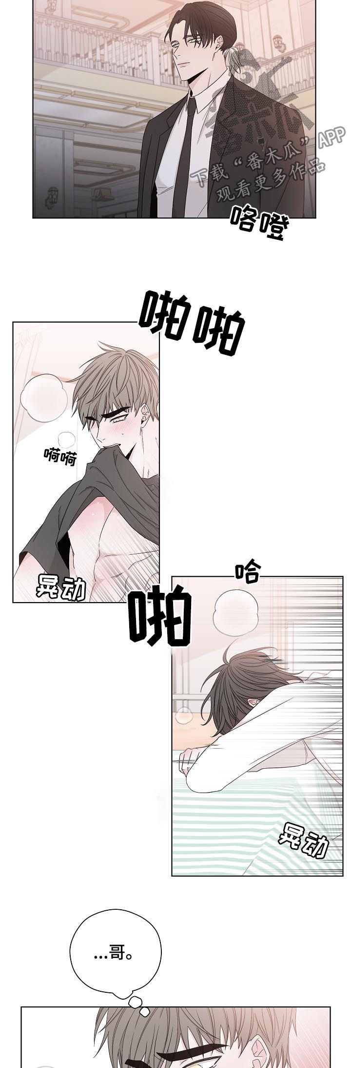 第78章：我来了9