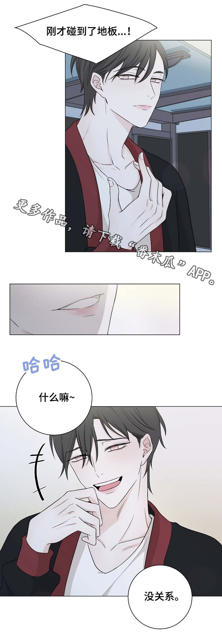 第11章：害羞1